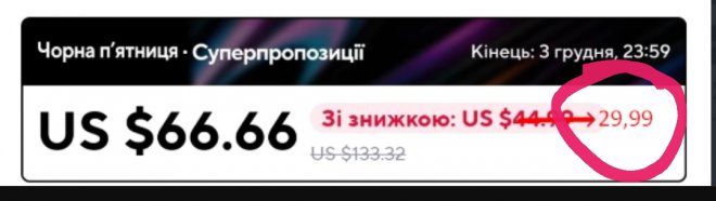 Все вірно, 66 баксів - ціна без знижок, із знижкою я взяв за 30.Ця ж тема, саме про знижки;)