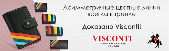 К вниманию милых дам. Представляем красочные кошельки из натуральной кожи