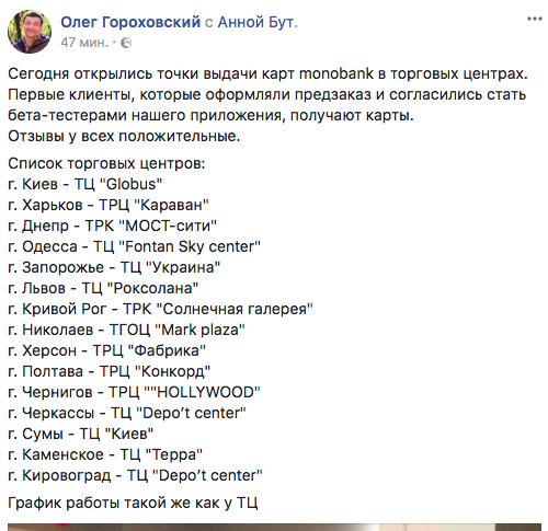      monobank   .  ,       -  ,  