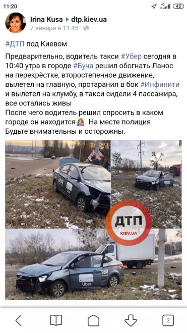 Uber 7 ������.