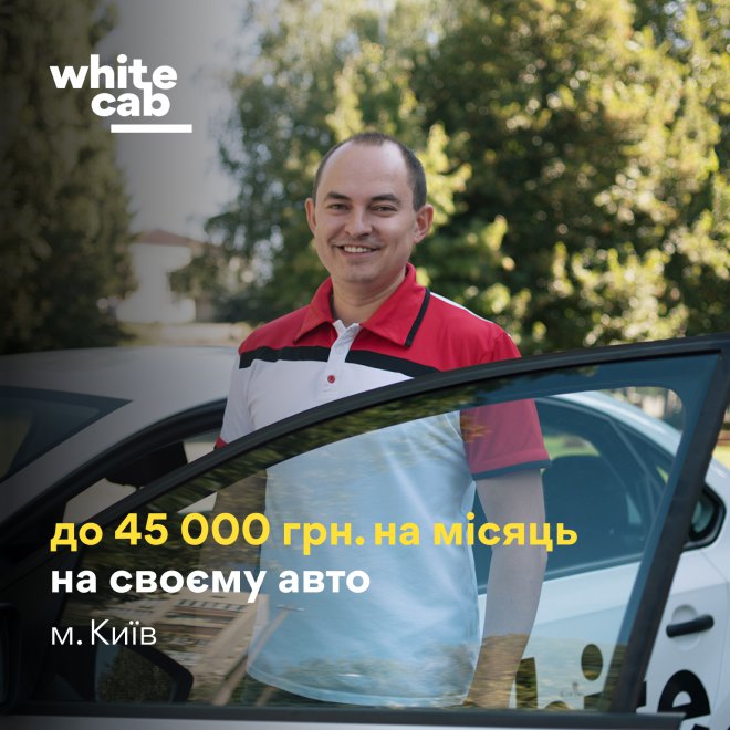     Cab      䳿-   ,    䳿    White cab (˳ 918  08.12