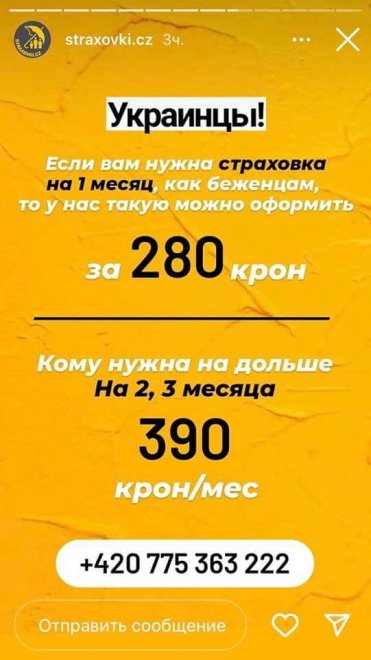 По страховкам. Если речь идёт о страховке по биометрии, а не о визе