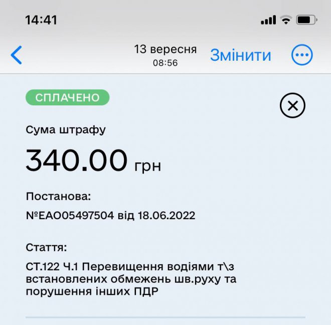 упс
