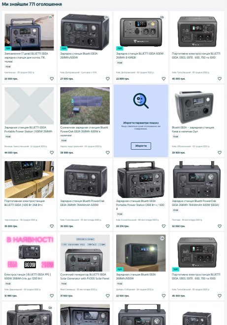 Подивіться на кількість спекулянтів бариг на лох юа: 771 https://www.olx
