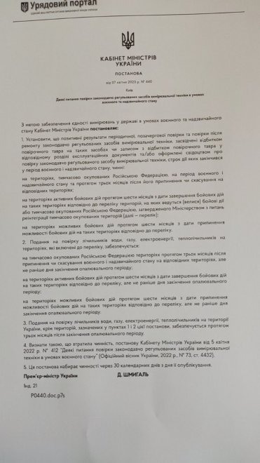 ������. � ��� 23 ����