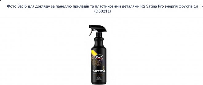 �����, ���� ���������� ���� ��� ������� �� ������� ������� �� ������������ �������� K2 Satina Pro ������ ������ 1�