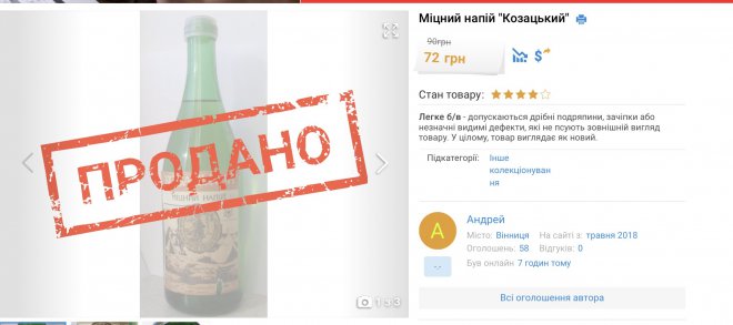 вже хтось купив та поспішає до тебе