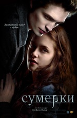 http://www.twilightthemovie