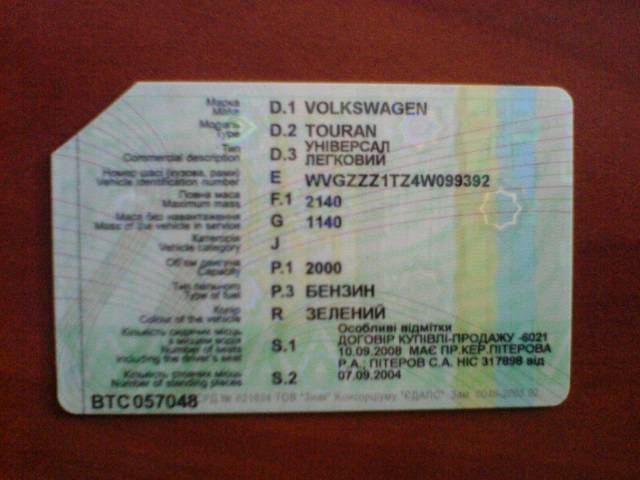 ����� ������ WVGZZZ1TZ4W099392���� � ���� ����������� "�������" ����������. ���� �������� ����������