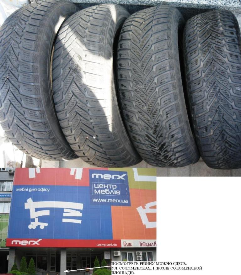    Dunlop Winter Sport 185/65R15.    