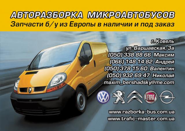 ������������Renault Trafic,Master,Scenic,Kangoo,Laguna,MeganeOpel Movano, Vivaro, Combo 1.3cdti 04�