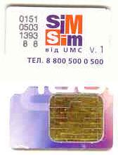 � ������� �������� ���� �������� ����� ������� ���������� (SIM-SIM ��� ���) �� UMC.���������� �� ����, ��� ������ � ����� ������ ������ ��� ��� ������ � ������� ������