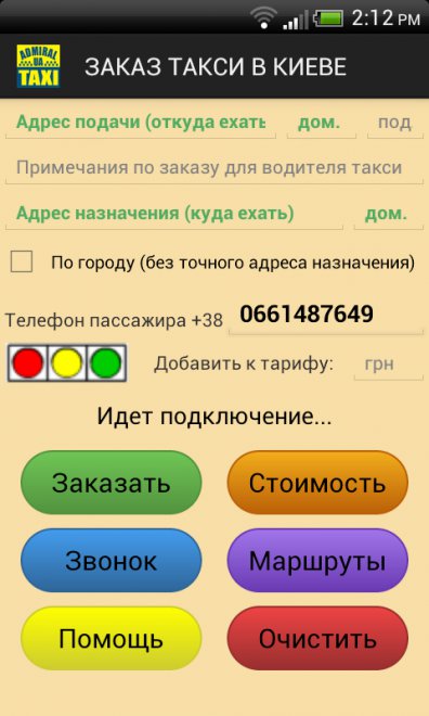Старт. Подключаемся к серверу