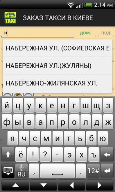 Само собой, после ввода первой буквы тут же подключается автокомплитер с протяжкой/прокруткой.Внимание