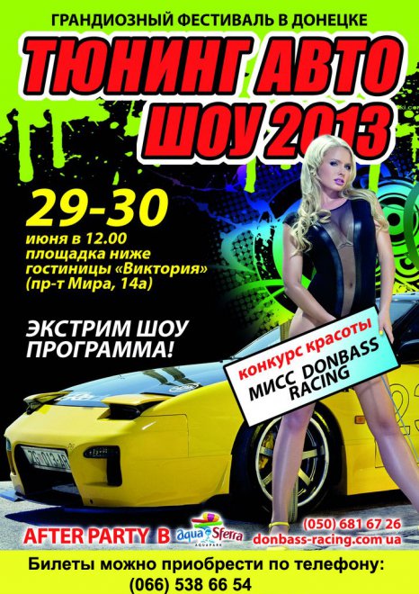  Donbass Racing        -      2013,   29-30  2013  .      ,    Donbass racing,  -   